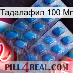 Тадалафил 100 Мг viagra2